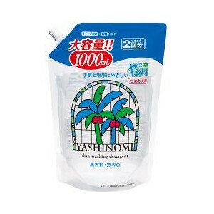【8個セット】【1ケース分】 ヤシノミ洗剤 スパウト詰替用 1L ×8個セット 1ケース分 【正規品】【mor】【ご注文後発送までに2週間前後頂戴する場合がございます】 【8個セット】【1ケース分】 ヤシノミ洗剤 スパウト詰替用 1L ×8個セット 1ケース分 【正規品】【mor】【ご注文後発送までに2週間前後頂戴する場合がございます】