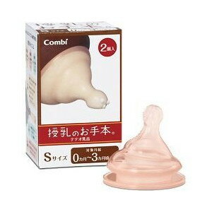 【48個セット】【1ケース分】 テテオ 授乳のお手本 乳首Sサイズ 2コ入×48個セット　1ケース分 【正規品】【k】【mor】【ご注文後発送までに1週間前後頂戴する場合がございます】