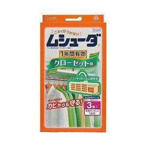 ムシューダ 1年間有効 クローゼット用 3コ入 【正規品】【k】【ご注文後発送までに1週間前後頂戴する場合がございます】