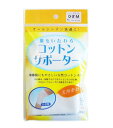 テルコーポレーション コットンサポーター ひざ用 Mサイズ 【正規品】 【s】(4)