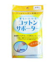 テルコーポレーション コットンサポーター ひざ用 Lサイズ 【正規品】 【s】(4)
