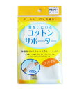 【3個セット】 テルコーポレーション コットンサポーター 手首用 フリーサイズ×3個セット 【正規品】 【s】(4)