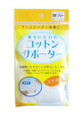 テルコーポレーション コットンサポーター 足首用 フリーサイズ 【正規品】 【s】(4)
