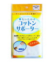 【5個セット】 テルコーポレーション コットンサポーター リスト用 フリーサイズ×5個セット 【正規品】 【s】(4)