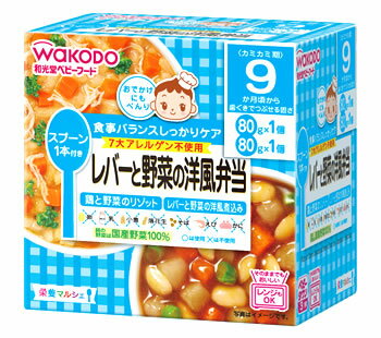 【5個セット】ベビーフード 栄養マルシェ 9か月頃から レバーと野菜の洋風弁当×5個セット 【正規品】【mor】【ご注文後発送までに1週間以上頂戴する場合がございます】 ※軽減税率対象品