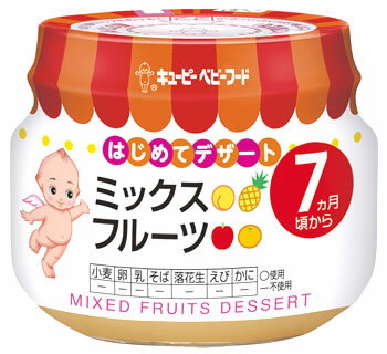 キユーピーベビーフード ミックスフルーツ 7ヵ月頃から 【正規品】【k】【ご注文後発送までに1週間前後頂戴する場合がございます】 ※軽減税率対象品