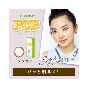 CTL/エルコンワンデー ポップ ブラウン 度数-5.50 30枚入 【正規品】
