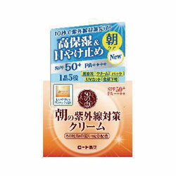 【36個セット】【1ケース分】 50の恵 朝の紫外線対策クリーム SPF50+ PA++++ 90g×36個セット　1ケース分 【正規品】【dcs】