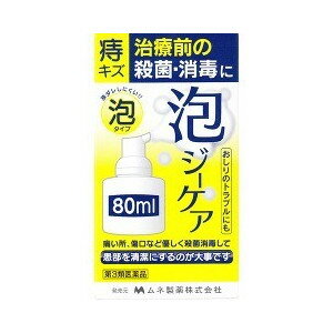 ■ 3個セットはコチラ＞＞■ 5個セットはコチラ＞＞■ 10個セットはコチラ＞＞■ 20個セットはコチラ＞＞泡ジーケア 商品説明 『泡ジーケア 』 液ダレしにくい泡の製剤が、患部をやさしくケアします。 【泡ジーケア 　詳細】 80mL 100mL中 クロルフェニラミンマレイン酸塩 アラントイン ベンザルコニウム塩化物 添加物として ラウリン酸ジエタノールアミド、エデト酸ナトリウム水和物、エタノール を含有。 原材料など 商品名 泡ジーケア 内容量 80mL 販売者 大洋製薬株式会社 保管及び取扱い上の注意 (1) 小児の手の届かない所に保管すること (2) 直射日光の当たらない涼しい所に保管すること (3) 誤用を避け、品質を保持するため、他の容器に入れかえないこと (4) 使用期限を過ぎた製品は使用しないこと 用法・用量 1日数回、適量を患部に直接塗布又はガーゼ、脱脂綿等に泡状にのせ塗布する。 (1) 定められた用法・用量を厳守すること。 (2) 小児に使用させる場合には、保護者の指導監督のもとに使用させること (3) 目に入らないように注意すること。万一、目に入った場合には、すぐに水またはぬるま湯で 　　洗うこと。なお、症状が重い場合には、眼科医の診療を受けること (4) 外用にのみ使用し、内服しないこと 効果・効能 切傷、すり傷、さし傷、かき傷、靴ずれ、創傷面の殺菌・消毒、痔疾の場合の肛門の殺菌・消毒 ご使用上の注意 使用上の注意相談すること1．次の人は使用前に医師、薬剤師又は登録販売者に相談すること 　（1）医師の治療を受けている人 　（2）薬などによりアレルギー症状を起こしたことがある人 　（3）患部が広範囲の人 　（4）深い傷やひどいやけどの人 2．使用後、次の症状があらわれた場合は副作用の可能性があるので、直ちに使用を中止し、 　　この製品を持って医師、薬剤師又は登録販売者に相談すること 　　　　　　　　　　　　　関係部位　　　　　　　　　　　症　　状 　　　　　　　　　　　　　　皮　膚　　　　　　　発疹・発赤、かゆみ、はれ 3．5〜6日間使用しても症状がよくならない場合は使用を中止し、この製品を持って医師、 　　薬剤師又は登録販売者に相談すること ◆ 医薬品について ◆医薬品は必ず使用上の注意をよく読んだ上で、 それに従い適切に使用して下さい。 ◆購入できる数量について、お薬の種類によりまして販売個数制限を設ける場合があります。 ◆お薬に関するご相談がございましたら、下記へお問い合わせくださいませ。 株式会社プログレシブクルー　072-265-0007 ※平日9:30-17:00 (土・日曜日および年末年始などの祝日を除く） メールでのご相談は コチラ まで 広告文責 株式会社プログレシブクルー072-265-0007 商品に関するお問い合わせ ムネ製薬株式会社　お客様窓口 受付時間 8：30〜17：00 (土日祝を除く） 区分 日本製・第3類医薬品 ■ 医薬品の使用期限 医薬品に関しては特別な表記の無い限り、1年以上の使用期限のものを販売しております。 それ以外のものに関しては使用期限を記載します。 医薬品に関する記載事項はこちら【第3類医薬品】泡ジーケア　80mL