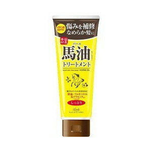 ロッシ モイストエイド オイルヘアトリートメント BA 馬油 270g 【正規品】