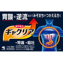 【第2類医薬品】【10個セット】 ギ