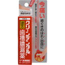 クリーンデンタルN 歯槽膿漏薬 8g 商品説明 『クリーンデンタルN 歯槽膿漏薬 8g』 歯ぐきのはれ・出血・痛み、口内炎に効果のある、軟膏タイプの口内炎・歯肉炎・歯槽膿漏薬です。歯ぐきのはれ、出血、痛み、うみ等発症してしまった歯肉炎・歯槽膿漏の症状や口内炎に、血行を促進するトコフェロール酢酸エステル(ビタミンE)や歯肉炎・歯槽膿漏の原因となる細菌の増殖をおさえる殺菌成分等、すぐれた効果を発揮する5種類の有効成分配合。患部に長く留まる密着処方で、だ液に流されにくい滞留性軟膏タイプなので、歯ぐきにしっかり留まり、5種類の有効成分が効果を発揮します。 指で塗りこむ軟膏タイプで、歯ぐきに直接作用します。 ※ メーカー様の商品リニューアルに伴い、商品パッケージや内容等が予告なく変更する場合がございます。また、メーカー様で急きょ廃盤になり、御用意ができない場合も御座います。予めご了承をお願いいたします。 原材料など 商品名 クリーンデンタルN 歯槽膿漏薬 8g 内容量 8g 原産国 日本 販売者 第一三共ヘルスケア ご使用上の注意 ●相談すること1.次の人は使用前に医師、歯科医師、薬剤師又は登録販売者に相談して下さい。(1)医師又は歯科医師の治療を受けている人(2)薬などによりアレルギー症状を起こしたことがある人2.使用後、次の症状があらわれた場合は副作用の可能性がありますので、直ちに使用を中止し、この文書を持って医師、薬剤師又は登録販売者に相談して下さい。 関係部位 症状 皮膚 発疹・発赤、かゆみ その他 味覚異常3.5-6回使用しても症状がよくならない場合は使用を中止し、この文書を持って医師、歯科医師、薬剤師又は登録販売者に相談して下さい。 効能・効果 歯肉炎・歯槽膿漏における諸症状(歯ぐきのはれ・出血・痛み・うみ・発赤・むずがゆさ、口のねばり、口臭)の緩和、口内炎 用法・用量 歯肉炎・歯槽膿漏：1日2回(朝・晩)ブラッシング後、適量(約0.3g)を指にのせ、歯ぐきに塗りこんで下さい。口内炎：1日2-4回、適量を患部に塗って下さい。【使用法に関連する注意】(1)使用法を厳守して下さい。(2)小児に使用させる場合には、保護者の指導監督のもとに使用させて下さい。(3)歯科用にのみ使用して下さい。【チューブの開封方法】キャップを逆さ向きにして、突起部をチューブの先に強く押し当てて開封して下さい。【クリーンデンタルNの使い方(歯肉炎・歯槽膿漏)】1.本剤を使用する前に、歯を磨いて口腔内をきれいにして下さい。2.清潔にした指に本剤を適量(約0.3g、約1.5cm)のせます。3.口を開き、本剤を直接患部にあてます。4.やさしく歯ぐきに塗りこんで下さい。 成分・分量 本剤は淡赤色の軟膏で、100g中に次の成分を含有しています。 成分 分量 トコフェロール酢酸エステル 2.0g ヒノキチオール 0.1g セチルピリジニウム塩化物水和物 0.05g グリチルリチン酸二カリウム 0.4g アラントイン 0.3g 添加物：濃グリセリン、エタノール、ポリオキシエチレン硬化ヒマシ油、マクロゴール400、カルボキシビニルポリマー、ハッカ油、ポビドン、ショ糖脂肪酸エステル、ゲル化炭化水素、ヒプロメロース、l-メントール、ユーカリ油、pH調節剤、パラベン、香料、赤色102号、クエン酸 【成分・分量に関連する注意】本剤はアルコールを含んでいますので、しみることがあります。 保管および取扱い上の注意 (1)直射日光の当たらない湿気の少ない涼しい所に密栓して保管して下さい。(2)小児の手の届かない所に保管して下さい。(3)他の容器に入れ替えないで下さい。(誤用の原因になったり品質が変わります)(4)表示の使用期限を過ぎた製品は使用しないで下さい。 ◆ 医薬品について ◆医薬品は必ず使用上の注意をよく読んだ上で、 それに従い適切に使用して下さい。 ◆購入できる数量について、お薬の種類によりまして販売個数制限を設ける場合があります。 ◆お薬に関するご相談がございましたら、下記へお問い合わせくださいませ。 株式会社プログレシブクルー　072-265-0007 ※平日9:30-17:00 (土・日曜日および年末年始などの祝日を除く） メールでのご相談は コチラ まで 広告文責 株式会社プログレシブクルー072-265-0007 商品に関するお問い合わせ 本品についてのお問い合わせは、お買い求めのお店又は下記にお願い致します。第一三共ヘルスケア株式会社 お客様相談室103-8234 東京都中央区日本橋3-14-10電話：0120-337-336受付時間：9：00-17：00(土、日、祝日を除く) 販売元第一三共ヘルスケア株式会社東京都中央区日本橋3-14-10製造販売元日本ゼトック株式会社東京都新宿区西新宿1-26-2 区分 日本製・第3類医薬品 ■ 医薬品の使用期限 医薬品に関しては特別な表記の無い限り、1年以上の使用期限のものを販売しております。 それ以外のものに関しては使用期限を記載します。 医薬品に関する記載事項はこちら【第3類医薬品】クリーンデンタルN 歯槽膿漏薬 8g×10個セット