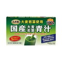 国産大麦若葉青汁×10個セット 商品説明 『国産大麦若葉青汁』 ◆大麦若葉とは生命力の強い大麦の新芽の事です。他の緑黄色野菜と比較しても、ミネラル・ビタミン・酵素などを豊富に含有しています。また、SOD酵素を含んでいて、いきいきとしたすこやかな毎日をサポートしてくれます。 ◆牛乳や豆乳などに混ぜるのがおすすめ！抹茶風味の青汁です。野菜嫌いの方やお子様でもおいしく飲めます。 ◆従来品よりもさらに溶けやすく飲みやすくなりました。 ◆ISO9001認証取得工場にて製造 ・1日に1包(3g)を目安に、80〜100mL程度の水又は牛乳等の飲み物によく混ぜてお召し上がりください。 ・市販のシェイカーを使いますと、よく混ざります。 ・粉末のままお召し上がりいただくと、のどに詰まる恐れがございます。必ず水又は、飲料に混ぜてお召し上がりください。 国産大麦若葉青汁　詳細 栄養成分 (1包(3g)当たり) 熱量 10.05kcaL タンパク質 0.195g 脂質 0.03g 糖質 2.043g 食物繊維 0.42g ナトリウム 0.27mg カルシウム 3.6mg カリウム 23.1mg β-カロテン 69μg ビタミンK 9.3μg 原材料など 商品名 国産大麦若葉青汁 原材料もしくは全成分 大麦若葉末、マルトデキストリン、ぶどう糖、難消化性デキストリン 内容量 3g*100包×10個セット 販売者 ユーワ ご使用上の注意 ・開封後はなるべくお早めにお召し上がりください。 ・大麦に含まれる葉緑素は、光や熱により退色しますので保存方法にご注意ください。 ・飲料に溶かした際に成分が沈殿・浮遊する場合がございますが、品質に問題ございません。 ・体調に合わないと思われる時は、すぐに摂取をお止めください。 ・摂取後、湿疹等の異常が見られた時は、すぐに摂取をお止めになり医師の診察を受けてください。 ・乳幼児の手の届かない所に保管してください。 ・本品は多量摂取により疾病が治療したり、より健康が増進するものではありません。1日の摂取目安量(1包)を守ってください。 ・妊娠中、授乳中の方は医師に相談の上、お召し上がりください。 ・薬を服用中の方、疾病等をお持ちの方、通院中の方は医師に相談の上、お召し上がりください。 ・食生活は、主食、主菜、副菜を基本に、食事のバランスを。 広告文責 株式会社プログレシブクルー072-265-0007 区分 健康食品国産大麦若葉青汁 3g×100包×10個セット