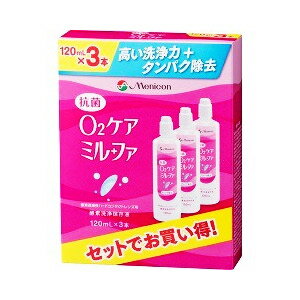 【3個セット】 メニコン 抗菌O2ケア ミルファ(120mL*3本入)×3個セット 【正規品】【t-2】