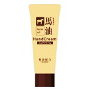 【96個セット】【1ケース分】ツバキ油配合 馬油ハンドクリーム 60g×96個セット 1ケース分 【正規品】【t-10】