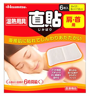 【20個セット】 久光製薬 温熱用具 直貼 Sサイズ 肩・首用 (6枚入)×20個セット【正規品】