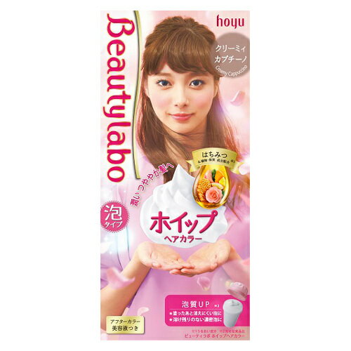 ビューティラボ ホイップヘアカラー クリーミィカプチーノ 40ml+80ml+美容液5ml【正規品】