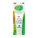 ハビナース おくちしっとりジェル 抹茶ミントの香り 60g 【正規品】【k】【mor】【ご注文後発送までに2週間前後頂戴する場合がございます】(4)
