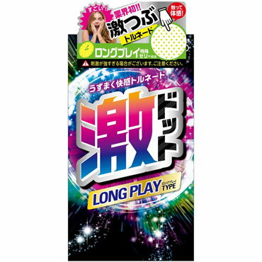 【30個セット】　激ドット ロングプレイタイプ 8個入×30個セット　【正規品】