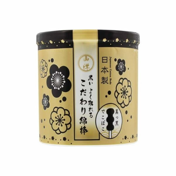 【3個セット】 黒いよく取れるこだわり綿棒 150本入×3個セット 【正規品】【k】【mor】【ご注文後発送..