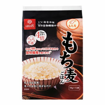 【3個セット】はくばく もち麦ごはん50g (12袋)×3個セット 【正規品】 ※軽減税率対象品