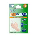 【72個セット】【1ケース分】 ププレ 抗菌ネット包帯 指用 3本入×72個セット 1ケース分 【正規品】【ns】(4)