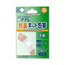 【5個セット】 ププレ 抗菌ネット包帯 手首用 2枚入×5個セット 【正規品】【mor】【ご注文後発送までに2週間前後頂戴する場合がございます】(4)
