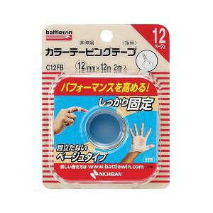 バトルウィン カラーテーピングテープ 12 ベージュ 12mm*12m 2巻入 【正規品】