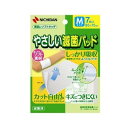 【3個セット】 やさしい滅菌パッド Mサイズ*7枚入×3個セット 【正規品】【k】【mor】【ご注文後発送までに2週間前後頂戴する場合がございます】
