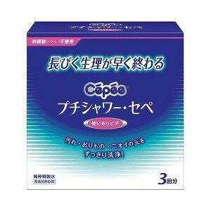 【3個セット】 セペ プチシャワー 120mL*3本入×3個セット　【正規品】【k】【mor】【ご注文後発送までに1週間前後頂戴する場合がございます】【t-1】