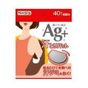 【50個セット】【1ケース分】 汗とりパット 銀イオン ベージュ 40枚入 ×50個セット 1ケース分 【正規品】【k】【mor】【ご注文後発送までに2週間前後頂戴する場合がございます】