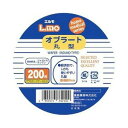 エルモ オブラート 丸型 200枚入 商品説明 『エルモ オブラート 丸型 200枚入』 原材料にジャガイモデンプンを使用した飲みやすいオブラートです。水分を約15%含んでいますので、なめらかで簡単に飲み込むことができます。丸型オブラート飲...