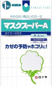 FCマスクスーパーA ふつうサイズ 1枚入 商品説明 『FCマスクスーパーA ふつうサイズ 1枚入』 やわらかい風合いのガーゼマスク大人用です。 肌ざわりの良いガーゼ18枚合わせにしました。口元当てガーゼ付き。 【FCマスクスーパーA ふつうサイズ 1枚入　詳細】 原材料など 商品名 FCマスクスーパーA ふつうサイズ 1枚入 原材料もしくは全成分 本体：綿ガーゼ、ポリプロピレン 耳部：ナイロン、ポリウレタン 当て材：綿ガーゼ 内容量 1枚 保存方法 直射日光や湿気の多いところを避け、涼しい所に保存してください。 販売者 白十字株式会社 ご使用上の注意 ●マスク用途以外には使用しないで下さい。 ●本品は有毒な粉塵やガス等を防ぐ目的では使用できません。 ●本品の使用により、発疹・発赤、かゆみ、カブレ等が生じた場合は使用を中止し、医師にご相談ください。 ●本品の使用中、臭い等で気分が悪くなった場合は使用を中止してください。 ●ゴムひもが長すぎる場合は結んで調整してください。 ●マスクを着用中、耳に痛みや不快感を感じた場合には使用を一時中断してください。 ●乳幼児の手の届かないところに保管してください。 ●洗濯をする場合は、手洗い・陰干しをお勧めします。洗濯機での洗濯は型崩れの原因になります。 広告文責 株式会社プログレシブクルー072-265-0007 区分 日用品FCマスクスーパーA ふつうサイズ 1枚入