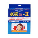 【20個セット】 ファミリーケア(FC) 水枕DX-II 大人用(1コ入)×20個セット【正規品】【mor】【ご注文後発送までに2週間前後頂戴する場合がございます】(3)