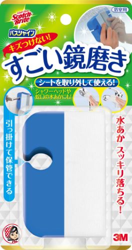【3個セット】 3M スコッチブライト バスシャイン すごい鏡磨き MC-02×3個セット 【正規品】【t-4】 【3個セット】 3M スコッチブライト バスシャイン すごい鏡磨き MC-02×3個セット 【正規品】【t-4】
