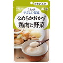 キユーピー やさしい献立 なめらかおかず 鶏肉と野菜 1人前/75g (区分4/かまなくてよい) 商品説明 『キユーピー やさしい献立 なめらかおかず 鶏肉と野菜 1人前/75g (区分4/かまなくてよい) 』 鶏肉・玉ねぎ・セロリをじっくりと炒めて素材のおいしさをひきだし、じゃがいも・大豆と一緒になめらかに裏ごししたおかず(介護食)です。エネルギー77kcal、たんぱく質3.6g、カルシウム50mg、食塩相当量0.5g配合。ユニバーサルデザインフード：区分4(かまなくてよい)。 原材料など 商品名 キユーピー やさしい献立 なめらかおかず 鶏肉と野菜 1人前/75g (区分4/かまなくてよい) 内容量 75g 原産国 日本 保存方法 直射日光を避け、常温で保存してください。 販売者 キユーピー ご使用方法 【お湯で温める場合】沸騰させて加熱を止めたお湯に、袋の封を切らずに入れて温めてください。※約1分【電子レンジで温める場合】必ず中身を深めの容器に移し、ラップをかけて温めてください。※500Wで約20秒※加熱不足時は10秒ずつ追加加熱してください。●温めすぎると状態がぬるくなります。【ご注意】※温めた後に、中身がはねてヤケドをする恐れがありますのでご注意ください。※加熱後はヤケドをしないように温度を確かめてください。※食事介助が必要な方にご利用の際は、飲み込むまで様子を見守ってください。 ご使用上の注意 ●乳幼児向け商品ではありません。●黒い粒は原材料の一部です。●この商品はレトルトパウチ食品です。●保存料は使用していません。 原材料に含まれるアレルギー物質 卵・大豆・鶏肉 殺菌方法 気密性容器に密封し、加圧加熱殺菌 原材料名・栄養成分等 ●名称：鶏肉ペースト●原材料名：鶏肉、ソテーオニオン、野菜(じゃがいも、セロリー)、植物油脂、大豆、チキンエキスパウダー、食塩、香辛料、増粘剤(加工でん粉、キサンタンガム)、調味料(アミノ酸等)、卵殻カルシウム●栄養成分：1袋(75g)当たり/エネルギー：77kcal、たんぱく質：3.6g、脂質：5.3g、糖質：3.5g、食物繊維：0.5g、ナトリウム：207mg、カルシウム：50mg、(食塩相当量：0.5g) お問い合わせ先 お客様相談室フリーダイヤル：0120-14-1122販売者キユーピー株式会社東京都渋谷区渋谷1-4-13 広告文責 株式会社プログレシブクルー072-265-0007 区分 介護キユーピー やさしい献立 なめらかおかず 鶏肉と野菜 1人前/75g (区分4/かまなくてよい)×5個セット 　キューピー