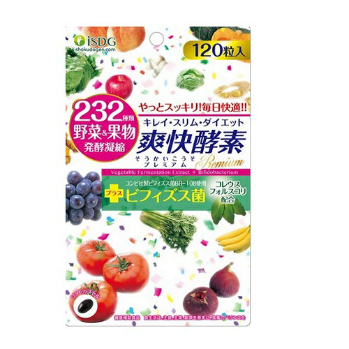 【100個セット】【2ケース分】爽快酵素プレミアム 120粒×100個セット　2ケース分 【正規品】 ※軽減税率対象品