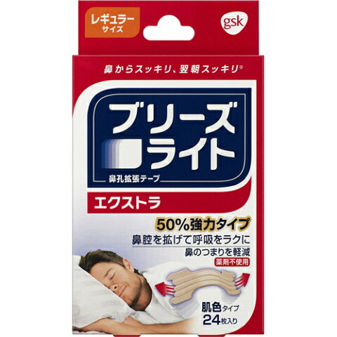 ○【 定形外・送料350円 】 ブリーズライト 鼻孔拡張テープ エクストラ 肌色タイプ レギュラー 24枚入り 【正規品】