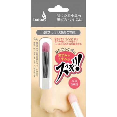 【120個セット】【1ケース分】 バイカ 小鼻スッキリ洗顔ブラシ×120個セット 1ケース分 【正規品】【ns】 【120個セット】【1ケース分】 バイカ 小鼻スッキリ洗顔ブラシ×120個セット 1ケース分 【正規品】【ns】