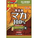 ○【 定形外・送料450円 】山本漢方製薬 無添加マカ粒100% 360粒 【正規品】 ※軽減税率対象品【t-6】