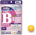 DHC 持続型 ビタミンBミックス 60日分(120粒入)【正規品】 ※軽減税率対象品【t-12】