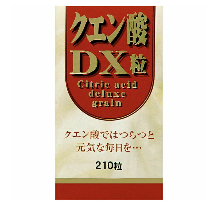 【3個セット】 ユウキ製薬 クエン酸DX粒 210粒×3個セット 【正規品】【ori】※軽減税率対象品