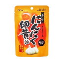 【60個セット】【1ケース分】ユウキ製薬 にんにく卵黄油 スタンドパック×60個セット　1ケース分【正規品】【ori】※軽減税率対象品