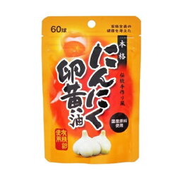 【10個セット】ユウキ製薬 にんにく卵黄油 スタンドパック×10個セット 【正規品】【ori】※軽減税率対象品