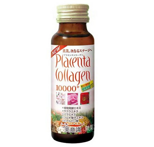 【10個セット】美意識 プラセンタコラーゲン10000プラス×10個セット 【正規品】【ori】※軽減税率対象品