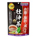 日本薬健 杜仲茶 葛花プラス 商品説明 『日本薬健 杜仲茶 葛花プラス』 杜仲茶として日本初の、肥満気味な方のお腹の脂肪を減らすのを助ける葛の花由来イソフラボン(テクトリゲニン類として)を配合した、ティーバッグ形態の機能性表示食品です。 肥満気味な方の体重やお腹の脂肪を減らすのを助ける葛の花由来イソフラボン(テクトリゲニン類として)を含有しています。 内臓脂肪や皮下脂肪が気になる方、ウエスト周りが気になる方、BMIが高め(25から30未満)の方にお勧めです。 手摘みの葛の花と良香焙煎の杜仲茶をブレンドし、香ばしい杜仲茶に葛の花を合わせることでおいしく飲みやすい風味に仕上げました。 お好みの食事にも合う、すっきりとした味わいです。 ノンカフェイン。 1回分のティーバッグタイプです。 ◆機能性関与成分 葛&#917760;の花由来イソフラボン(テクトリゲニン類として)22mg(抽出後) 本品には、葛&#917760;の花由来イソフラボン(テクトリゲニン類として)が含まれます。 葛&#917760;の花由来イソフラボン(テクトリゲニン類として)には、肥満気味な方の、体重やお腹の脂肪(内臓脂肪と皮下脂肪)やウエスト周囲径を減らすのを助ける機能があることが報告されています。 肥満気味な方、BMIが高めの方、肥満気味でお腹の脂肪やウエスト周囲径が気になる方に適した食品です。 【日本薬健 杜仲茶 葛花プラス　詳細】 原材料など 商品名 日本薬健 杜仲茶 葛花プラス 原材料もしくは全成分 焙煎杜仲茶(中国製造)、乾燥葛花 内容量 44g(2.2g×20袋) 原産国 中国 販売者 株式会社 日本薬健 105-0004 東京都港区新橋二丁目20番15号 0800-888-0070 ご使用方法 1日あたりティーバッグ1袋を、お飲みください。 ティーバッグ1袋に熱湯150から300mlを注ぎ3分間静置した後、ティーバッグを10回程度上下させてから取り出してお召し上がりください。 ご使用上の注意 必ず熱湯を用いて抽出してください。 熱湯の取り扱いには十分ご注意ください。 抽出したお茶は保存せず、できるだけ早くお飲みください。 一度使用したティーバッグの再利用は控えてください。 食物アレルギーのある方は原材料をご確認の上、お召し上がりください。 開封後は、お早めにお召し上がりください。また、品質保持のため、チャックをしっかり閉めた状態で保存してください。 本品は天産物を使用しておりますので、収穫時期などにより色・風味のばらつきがございますが、品質に問題はありません。 熱湯での抽出後、原料由来の浮遊物が生じることがありますが、品質に問題はありません。 乳幼児の手の届かないところに保存してください。 本品は、開発当初より、配合内容からデザイン検討に至るまで、管理栄養士が監修した商品です。 本品は、疾病の診断、治療、予防を目的としたものではありません。 本品は、疾病に罹患している者、未成年者、妊産婦(妊娠を計画している者を含む。)及び授乳婦を対象に開発された食品ではありません。 疾病に罹患している場合は医師に、医薬品を服用している場合は医師、薬剤師に相談してください。 体調に異変を感じた際は、速やかに摂取を中止し、医師に相談してください。 本品は、事業者の責任において特定の保健の目的が期待できる旨を表示するものとして、消費者庁?官に届出されたものです。ただし、特定保健用食品と異なり、消費者庁?官による個別審査を受けたものではありません。 食生活は、主食、主菜、副菜を基本に、食事のバランスを。 広告文責 株式会社プログレシブクルー072-265-0007 区分 機能性表示食品日本薬健 杜仲茶 葛花プラス　44g(2.2g×20袋)×10個セット
