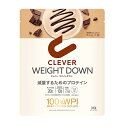 【10個セット】ネイチャーラボ クレバー ウエイトダウン プロテイン チョコレート味(315g)×10個セット 【正規品】 ※軽減税率対象品【t-1】