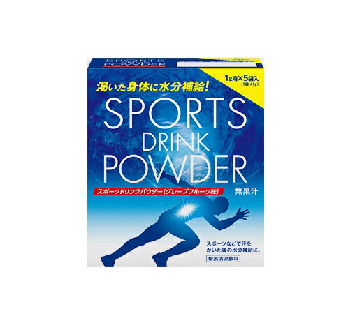 【5個セット】 リブ・ラボラトリーズ スポーツドリンク パウダー グレープフルーツ味(5包入)×5個セット【正規品】※軽減税率対象品