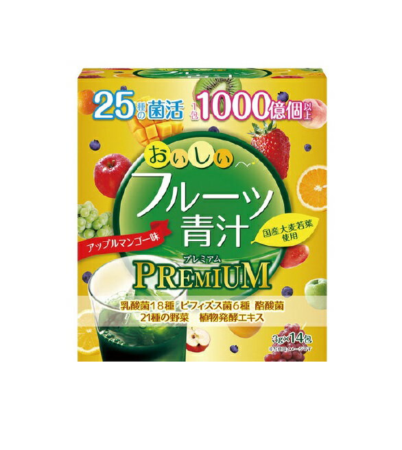 ユーワ　おいしいフルーツ青汁 プレミアム アップルマンゴー味 3g×14包 商品説明 『ユーワ　おいしいフルーツ青汁 プレミアム アップルマンゴー味 3g×14包』 25種の菌活　1包1000億個以上 乳酸菌18種、ビフィズス菌6種、酪酸菌 21種の野菜、75種の植物発酵エキスを配合 飲みやすいアップルマンゴー味 栄養成分表示（1包3gあたり） 熱量　11.07kcal タンパク質　0.33g 脂質　0.05g 炭水化物　2.31g 食塩相当量　0.005g 乳酸菌EC-12　1000億個以上 ビフィズス菌　1億個 乳酸菌プレミックス　1億個 酪酸菌　10万個 植物発酵エキス末　20mg 野菜ミックスパウダー　50mg アレルギー表示 小麦・リンゴ・キウイフルーツ・大豆・もも・乳成分 【ユーワ　おいしいフルーツ青汁 プレミアム アップルマンゴー味 3g×14包　詳細】 原材料など 商品名 ユーワ　おいしいフルーツ青汁 プレミアム アップルマンゴー味 3g×14包 原材料もしくは全成分 大麦若葉末(国内製造)、マルトデキストリン、難消化性デキストリン、野菜ミックスパウダー(大麦若葉末、ケール末、ブロッコリー末、キャベツ末、大根葉末、南瓜末、さつまいも(アヤムラサキ)末、チンゲン菜末、パセリ末、人参末、セロリ末、苦瓜末、ほうれん草末、桑の葉末、モロヘイヤ末、よもぎ末、白菜末、アスパラガス末、トマト末、野沢菜末、れんこん末)、乳酸菌(殺菌)、植物発酵エキス末(マルトデキストリン、植物発酵エキス(黒砂糖、キャベツ、イチゴ、リンゴ、ダイコン、トマト、ユズ、カキ、キウイフルーツ、キュウリ、ナス、ホウレンソウ、小松菜、ピーマン、セロリ、ゴーヤ、シソ、ニンジン、プルーン、ヨモギ、大豆(遺伝子組み換えでない)、オリゴ糖、ブドウ、モモ、ミカン、カボチャ、レイシ、日本山人参、ケール、大麦若葉、モロヘイヤ、コンブ、玄米、スイートコーン、キンカン、シイタケ、米ぬか、レモン、ココア、キクラゲ、ワカメ、ヒバマタ、根コンブ、ブルーベリー、アケビ、ヤマモモ、アカメガシワ、オオバコ、クマザサ、スギナ、ビワの葉、マイタケ、ヒジキ、ナシ、チンゲンサイ、ウメ、レンコン、ウコン、イヨカン、ビタミン菜、イチジク、ヤマブドウ、ゴボウ、ブロッコリー、ショウガ、カリン、パセリ、アスパラガス、セリ、キイチゴ、ミツバ、ミョウガ、グミ、ブラックベリー、冬イチゴ))、酪酸菌、ビフィズス菌殺菌末(デキストリン、ビフィズス菌(殺菌))、乳酸菌混合末(デキストリン、乳酸菌混合末(加熱菌体)、乳糖)／クエン酸、香料、甘味料(アスパルテーム・L-フェニルアラニン化合物)、(一部に小麦・リンゴ・キウイフルーツ・大豆・もも・乳成分を含む) 内容量 3g×14包 保存方法 高温多湿を避け、直射日光の当らない場所に保存してください。 販売者 ユーワ 東京都武蔵村山市伊奈平1-50-3 042-531-0200 ご使用方法 ・1日に1包(3g)を目安に、80〜100ml程度の水又は牛乳等の飲み物によく混ぜてお召し上がりください。 ・市販のシェイカーを使いますとよく混ざります。 ・粉末のままお召し上がりいただくと、のどに詰まる恐れがございます。必ず水又は飲料に混ぜてお召し上がりください。 ご使用上の注意 ・開封後は、なるべくお早めにお召し上がりください。 ・使用している大麦若葉は収穫時期等により色や味に差異がある場合がございますが、品質には問題ございません。 ・大麦などに含まれる葉緑素は、光や熱により退色しますので保存方法にご注意ください。 ・体調に合わないと思われる時は、すぐに摂取をお止めください。 ・摂取後、湿疹等の異常が見られた時は、すぐに摂取をお止めになり医師の診察を受けてください。 ・乳幼児の手の届かない所に保管してください。 ・本品は、多量摂取により疾病が治癒したり、より健康が増進するものではありせん。一日の摂取目安量を守ってください。 ・妊娠中、授乳中の方は医師に相談の上、お召し上がりください。 ・薬を服用中の方、疾病等をお持ちの方、通院中の方は医師に相談の上、お召し上がりください。 ・食生活は、主食、主菜、副菜を基本に、食事のバランスを。 ※アルミ分包の柄、形状が変更になる場合がございますが、品質には問題ありません。 広告文責 株式会社プログレシブクルー072-265-0007 区分 健康食品【36個セット】【1ケース分】ユーワ　おいしいフルーツ青汁 プレミアム アップルマンゴー味 3g×14包×36個セット　1ケース分