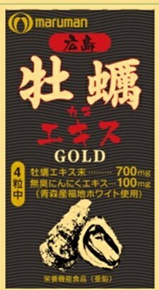 マルマン 広島産 牡蠣エキスゴールド 120粒入 【正規品】 マルマン 広島産 牡蠣エキスゴールド 120粒入 【正規品】